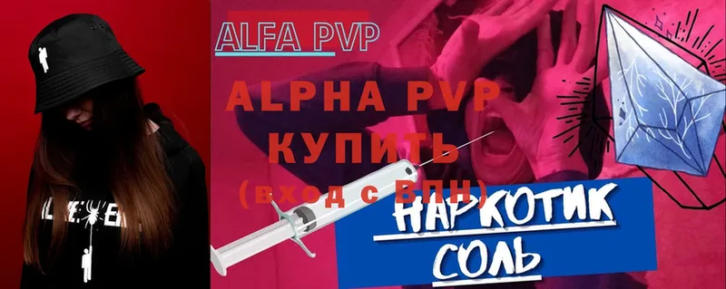 A PVP кристаллы  купить наркотики сайты  Ливны 